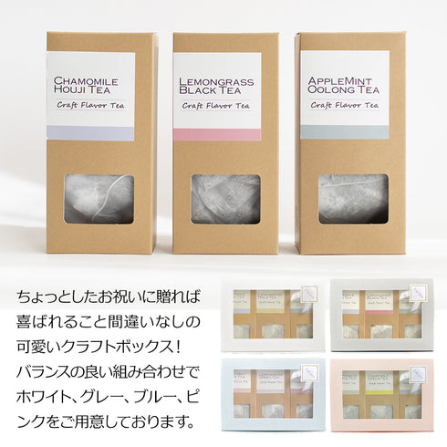 可選禮品工藝風味茶